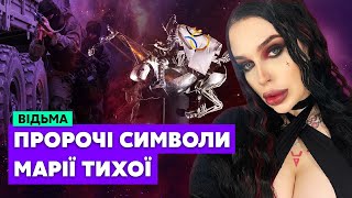 ⚡️Відьма ТИХА ПОБАЧИЛА ВЕЛИКИЙ НАСТУП РОСІЯН! Середина СЕРПНЯ! Є напрямок. Карти КРАЩІ, НІЖ БУЛИ!