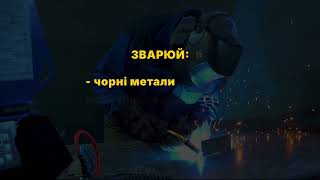 Напівавтомати Tesla Weld - ідеальні зварювальні рішення!