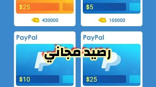 ربح رصيد بايبال 5 دولار فقط باللعب + شرح تطبيق 2048cards