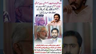 Qazi Faez Esa Extension | Asad Ali Toor | Sadique Jaan