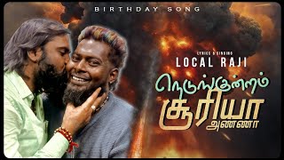 🙏nedungundram Surya Anna🤝 birthday song 🫂gana local Raji💥👍