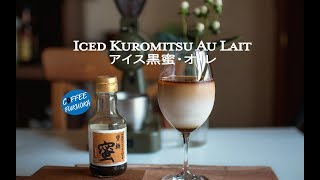 Iced Kuromitsu (Muscovado) Cafe Au Lait アイス黒蜜オレ