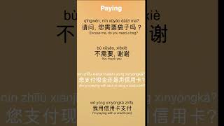 Paying in Chinese! #shorts #learnchinese