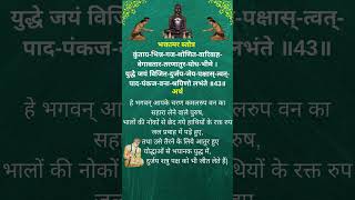 Bhaktamar stotra shlok43भक्तामर स्तोत्र श्लोक ४३ #bhaktamarstotra