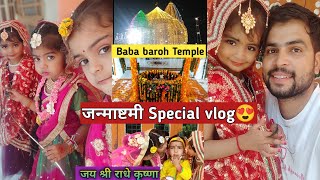 अनवी विवू और अर्शिया बनी राधा रानी😍!!JANMASTAMI SPECIAL VLOG!!