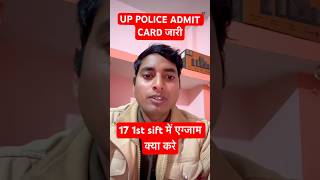 #up_police_admit_card