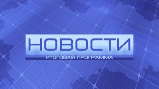 Итоги недели 17.04.2017 - 23.04.2017