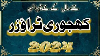 Very Latest khajori Trouser Design 2024||Winter Trouser Design 2024||Shalwar Designs