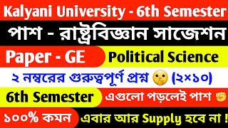 Kalyani University 6th Semester Political Science Suggestion Part -1 | GE Political Science