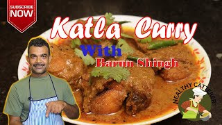 Katla  Curry Recipe / कतला मच्छी की करी /कटला माश्याचं कालवण / Cooking Vlog by Barun singh