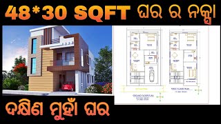 48*30 Sqft house plan at Bhubaneswar 🤩 2 Bedroom With private garden 🏡 South facing