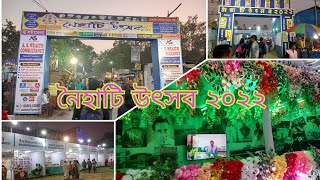 Naihati Utsav 2022//নৈহাটি উৎসব ২০২২ // Naihati Book Fair #naihati #bookfair @creativeanindya3870