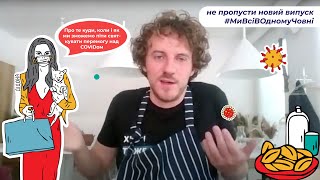 Євген Клопотенко та сила верещаки!