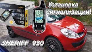 Установка сигнализации на автомобиль RENAULT  CLIO 3 ,сигнализация Sheriff  zx 930