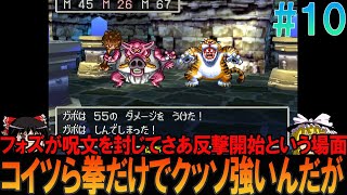 ドラゴンクエスト7 プレイステーション版（PS版）#10 昔の記憶を頼りにダーマ地方途中までプレイ【ドラクエ7】【ゆっくり実況】【ネタバレあり】