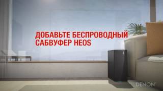 HEOS AVR - первый мультирум ресивер