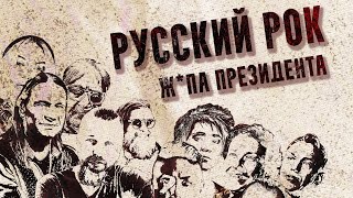 Лица Русского рока сегодня | Кипелов, Чайф, ДДТ, БГ...