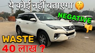 2023 Toyota Fortuner 5 Negetive Point 👎क्या Value For Money है 40लाख ......⁉️