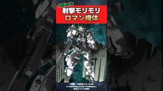 ガンダムサバーニャという射撃武装モリモリのロマン機体【ガンダム反応集】【機動戦士ガンダム00】