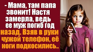 Настя почувствовала, как по спине пробежал холодок. Сердце забилось быстрее, и в голове закружилис