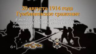 Сегодня памятная дата военной истории России