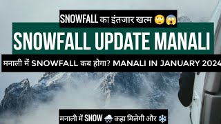 Snowfall update Manali | snowfall in Manali | Manali in January | sisu