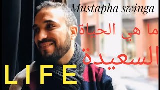 مصطفى سونغا يتحدث عن معايير الحياة السعيدة   Mustapha swinga