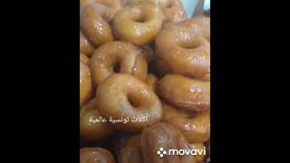 يويو تونسي لن تستغنى على الوصفة هش ويذوب في الفم 🥯🥯🥯