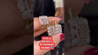 16.85 гр 💎 850.000  тг💎87750698594 💎Эльмира 💎