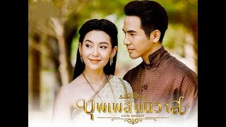 22ตัวละครเด่นจากละครเรื่อง บุพเพสันนิวาส  | ประวัติดารา ประวัติดาราไทย