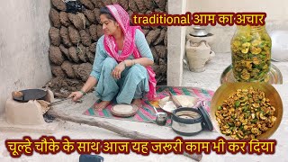 🌄सुबह4:0उठके टाइम पर सारे काम|चाय नाश्ता,पूजा पाठ    कपड़े,पूरे घर की सफाई,traditional🥭आम का अचार💕