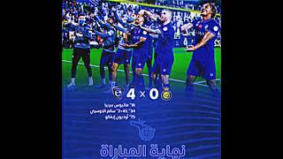 تااريخ النصر ضد الهلال🤏🏻💙🔥😂