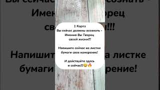 Срочное послание вам от Высших сил 🙏🌿