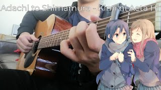 Adachi to Shimamura Opening - Kimi Ni Aeta Hi | Fingerstyle Guitar Cover