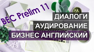 Деловой английский примеры, деловые фразы на английском, разговорный деловой и бизнес английский 11