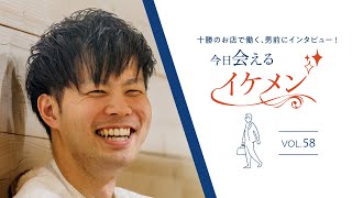 2024年Chai8月号今日会えるイケメン「Rinne（リンネ）」