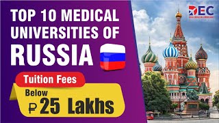 Universities of Russia below 25 Lakhs Fees ||Study MBBS Abroad | MBBS In RUSSIA | M - 9898434909