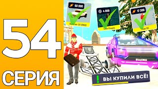 ПУТЬ БОМЖА НА ГРАНД МОБАЙЛ #54 - СКУПАЮ ВСЁ на гранд мобайл ✅