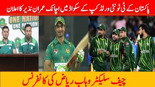 Chief Selector Wahab Riaz Wanted that  Imran Nazir Should be Opener in T20 World Cup 2024