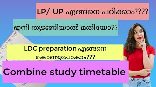 LP/UP എങ്ങനെ പഠിക്കാം??? Timetable for combine study