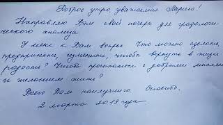 Почему нет радости и удовлетворения. Графологический анализ