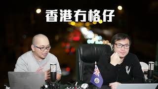 【直播2】特朗普任命魯比奧做國務卿是對中國的侮辱！魯比奧更是習近平的惡夢！中國對美出口順差達一萬億創新高，特朗普打貿易戰打恃無恐！「夜騎開封」被禁，全國青年大串連觸動「夜騎天安門」！12/11/24