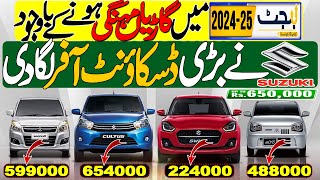 Suzuki Pakistan brings exclusive discount offers on Alto, Wagon R, Cultus and Swift