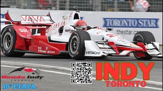 Fórmula Indy 2015 - 10ª Etapa - TORONTO