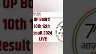 20 अप्रेल 2024 को आयेगा #Up board का रिजल्ट   #university #entranceexam