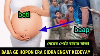 baba ge hopon era gidra engat kedeyay | new santali video 2024 | Murmu Bhai Vlogs