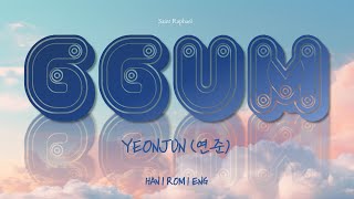 YEONJUN "GGUM" Lyrics (연준 GGUM 가사) [Han_Rom_Eng]