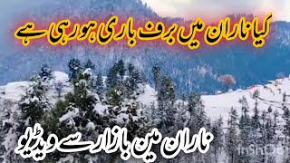 Kia naran ma snow fall ho rahi ha