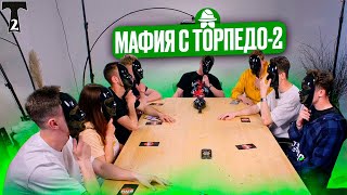 МАФИЯ С ТОРПЕДО-2 | Ушли в отпуск