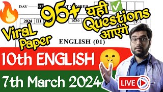 ✅ 10th English Board Paper 2024 🔥!! 10th English Important Questions 2024 Maharashtra Board 🤗!!